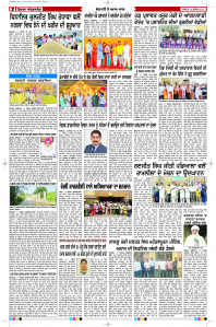 Epaper Rozana Spokesman