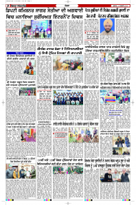 Latest Punjabi Newspaper | Punjabi News Rozana Spokesman Epaper