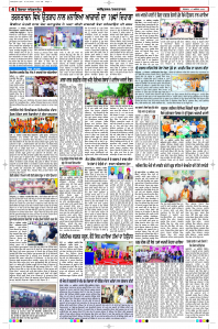 Latest Punjabi Newspaper | Punjabi News Rozana Spokesman Epaper