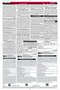 Latest Punjabi Newspaper | Punjabi News Rozana Spokesman Epaper