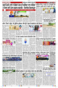 Latest Punjabi Newspaper | Punjabi News Rozana Spokesman Epaper