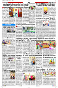 Latest Punjabi Newspaper | Punjabi News Rozana Spokesman Epaper