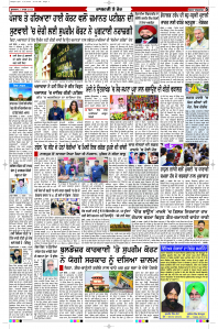 Epaper Rozana Spokesman