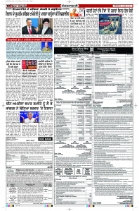 Latest Punjabi Newspaper | Punjabi News Rozana Spokesman Epaper