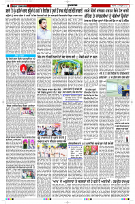 Latest Punjabi Newspaper | Punjabi News Rozana Spokesman Epaper