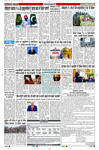 Latest Punjabi Newspaper | Punjabi News Rozana Spokesman Epaper