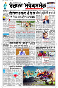 Epaper Rozana Spokesman