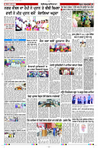 Latest Punjabi Newspaper | Punjabi News Rozana Spokesman Epaper