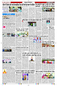 Latest Punjabi Newspaper | Punjabi News Rozana Spokesman Epaper