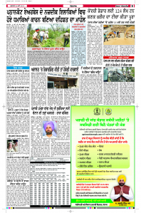 Latest Punjabi Newspaper | Punjabi News Rozana Spokesman Epaper