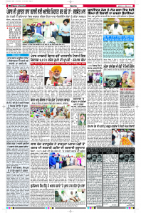 Latest Punjabi Newspaper | Punjabi News Rozana Spokesman Epaper