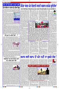 Latest Punjabi Newspaper | Punjabi News Rozana Spokesman Epaper
