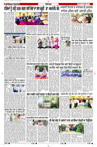 Latest Punjabi Newspaper | Punjabi News Rozana Spokesman Epaper