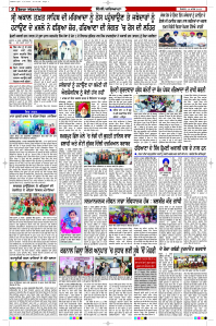 Latest Punjabi Newspaper | Punjabi News Rozana Spokesman Epaper