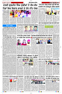 Latest Punjabi Newspaper | Punjabi News Rozana Spokesman Epaper