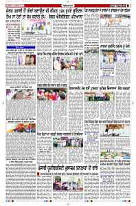 Latest Punjabi Newspaper | Punjabi News Rozana Spokesman Epaper