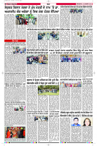 Latest Punjabi Newspaper | Punjabi News Rozana Spokesman Epaper