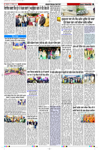 Latest Punjabi Newspaper | Punjabi News Rozana Spokesman Epaper