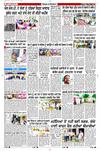 Latest Punjabi Newspaper | Punjabi News Rozana Spokesman Epaper