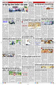 Latest Punjabi Newspaper | Punjabi News Rozana Spokesman Epaper