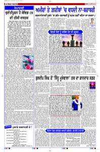 Epaper Rozana Spokesman