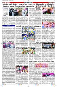 Latest Punjabi Newspaper | Punjabi News Rozana Spokesman Epaper
