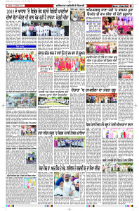 Epaper Rozana Spokesman