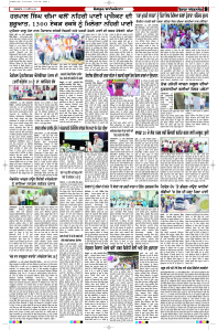 Latest Punjabi Newspaper | Punjabi News Rozana Spokesman Epaper
