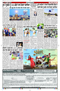 Latest Punjabi Newspaper | Punjabi News Rozana Spokesman Epaper