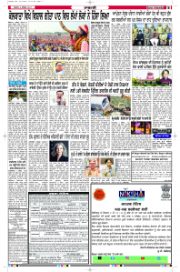 Latest Punjabi Newspaper | Punjabi News Rozana Spokesman Epaper