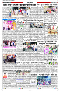 Latest Punjabi Newspaper | Punjabi News Rozana Spokesman Epaper