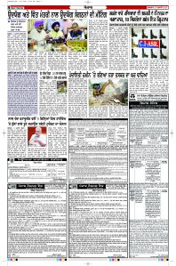 Latest Punjabi Newspaper | Punjabi News Rozana Spokesman Epaper