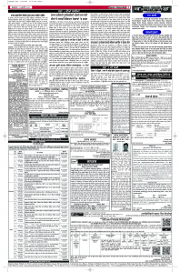 Latest Punjabi Newspaper | Punjabi News Rozana Spokesman Epaper