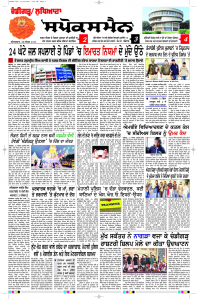 Latest Punjabi Newspaper | Punjabi News Rozana Spokesman Epaper