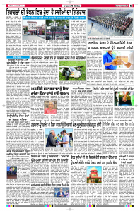 Latest Punjabi Newspaper | Punjabi News Rozana Spokesman Epaper