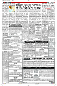 Epaper Rozana Spokesman