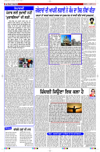 Epaper Rozana Spokesman