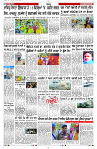 Latest Punjabi Newspaper | Punjabi News Rozana Spokesman Epaper
