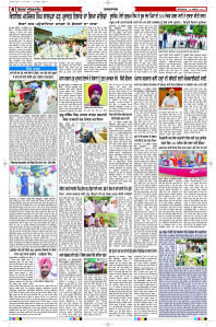 Latest Punjabi Newspaper | Punjabi News Rozana Spokesman Epaper