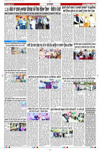 Latest Punjabi Newspaper | Punjabi News Rozana Spokesman Epaper