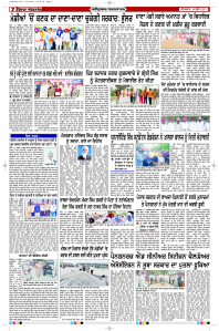Latest Punjabi Newspaper | Punjabi News Rozana Spokesman Epaper