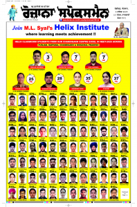 Epaper Rozana Spokesman