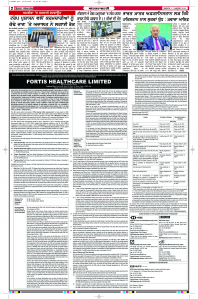 Epaper Rozana Spokesman