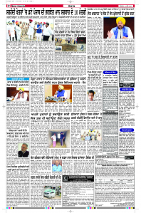 Epaper Rozana Spokesman
