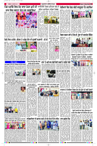 Latest Punjabi Newspaper | Punjabi News Rozana Spokesman Epaper