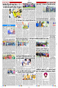 Latest Punjabi Newspaper | Punjabi News Rozana Spokesman Epaper