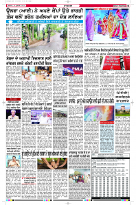 Epaper Rozana Spokesman