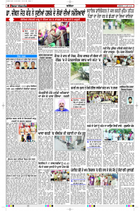 Latest Punjabi Newspaper | Punjabi News Rozana Spokesman Epaper