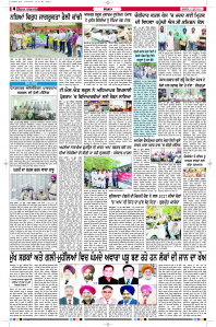 Latest Punjabi Newspaper | Punjabi News Rozana Spokesman Epaper