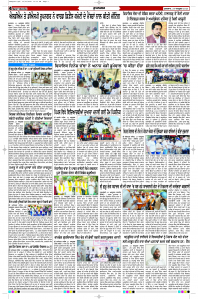 Latest Punjabi Newspaper | Punjabi News Rozana Spokesman Epaper